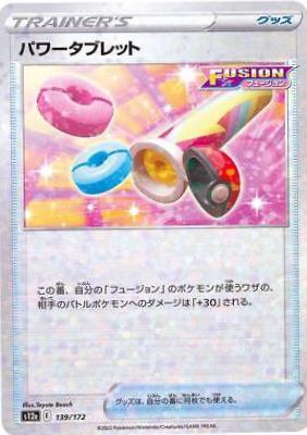 Power Tablet [Reverse Holo]